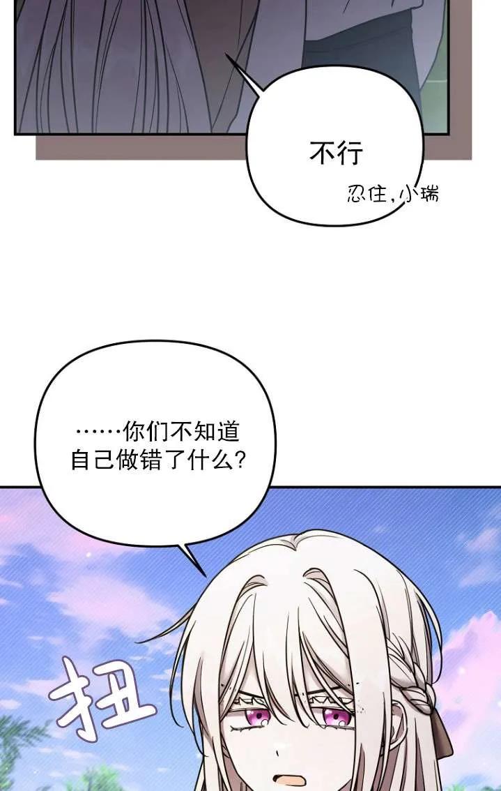 《短命恶女拒绝领养》第06话 第50页
