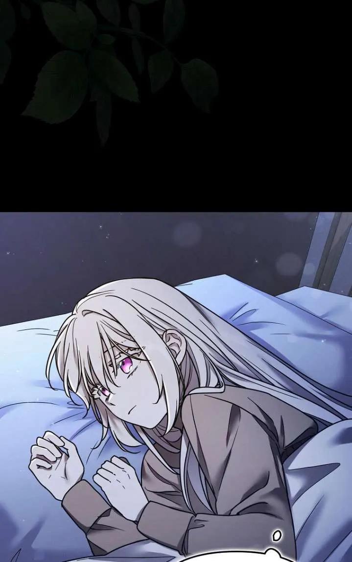 《短命恶女拒绝领养》第06话 第78页