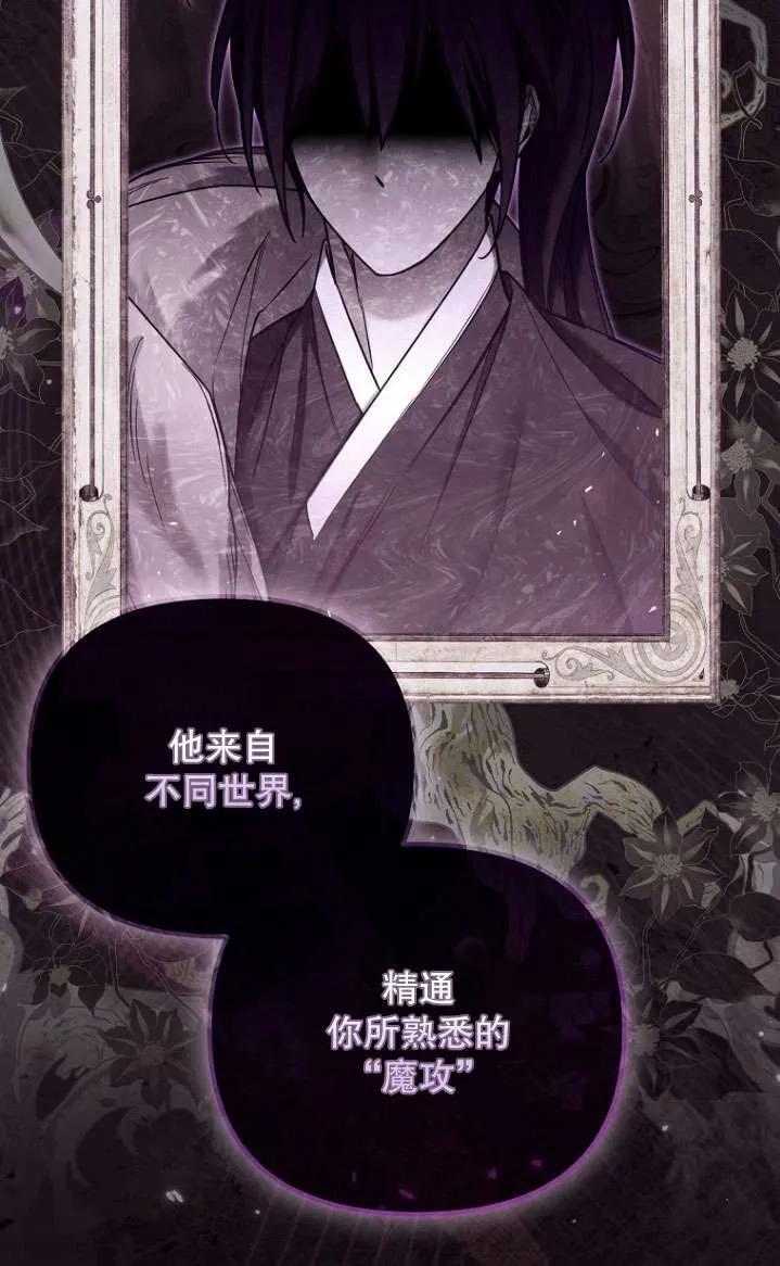 《短命恶女拒绝领养》第06话 第6页