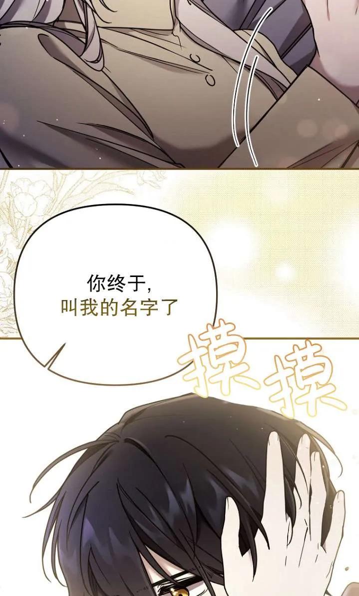 《短命恶女拒绝领养》第06话 第30页