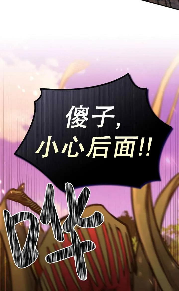 《短命恶女拒绝领养》第06话 第15页