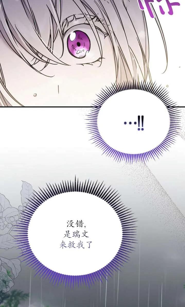 《短命恶女拒绝领养》第06话 第27页