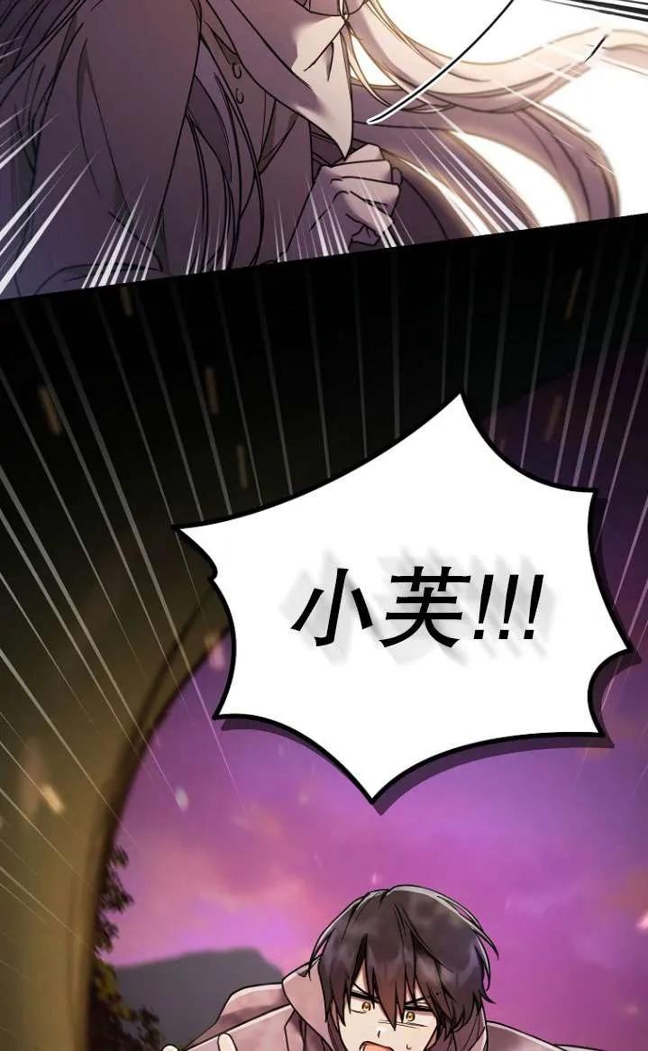 《短命恶女拒绝领养》第06话 第18页