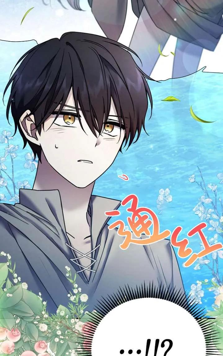 《短命恶女拒绝领养》第06话 第87页