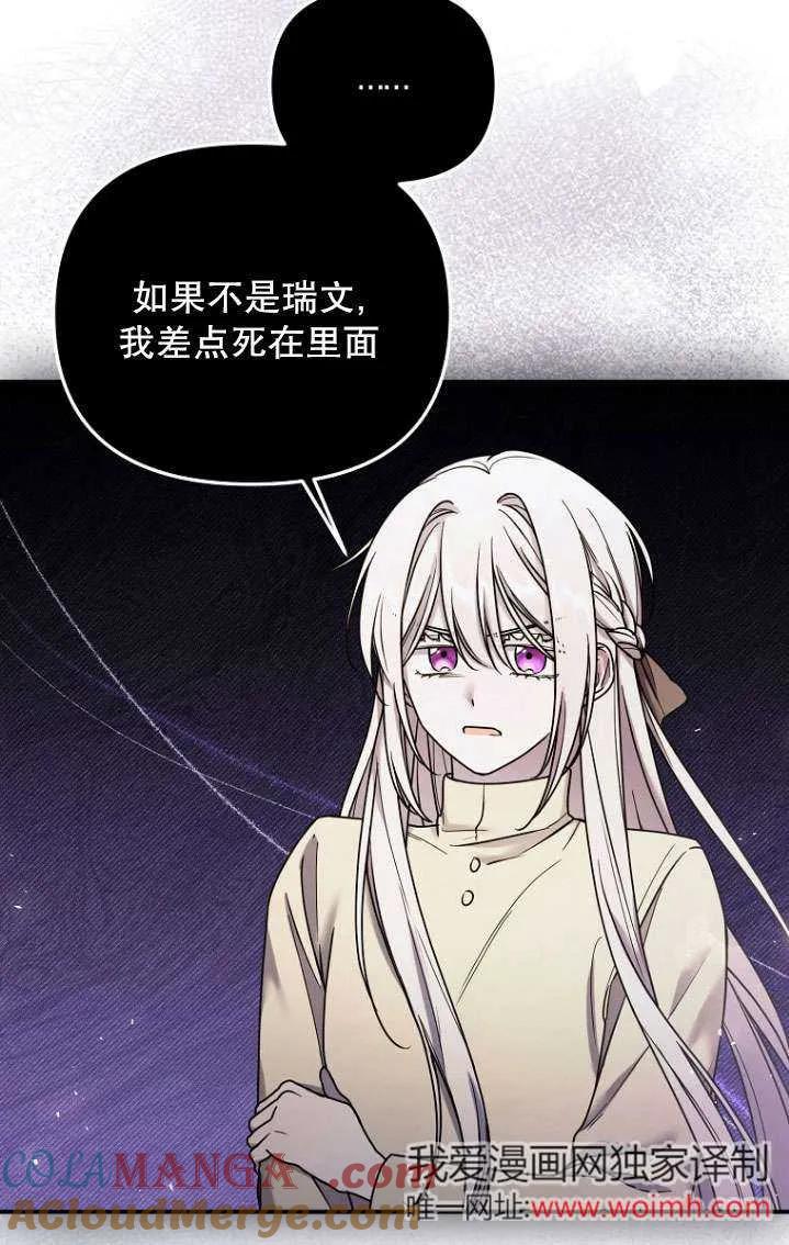 《短命恶女拒绝领养》第06话 第55页