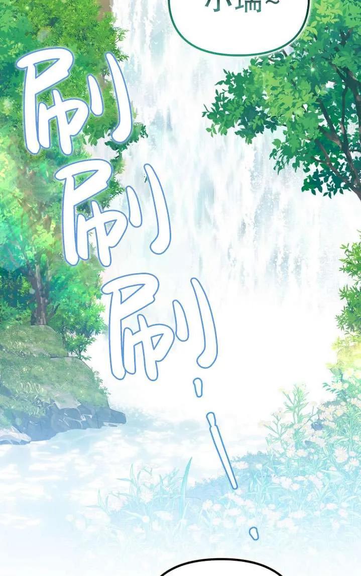 《短命恶女拒绝领养》第06话 第84页