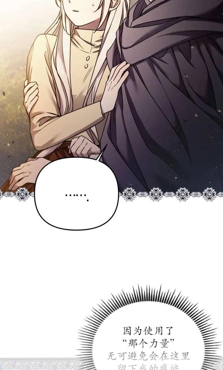 《短命恶女拒绝领养》第06话 第38页