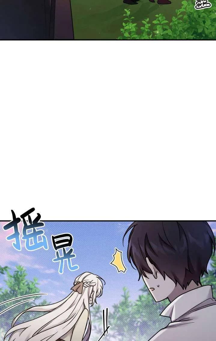 《短命恶女拒绝领养》第06话 第65页