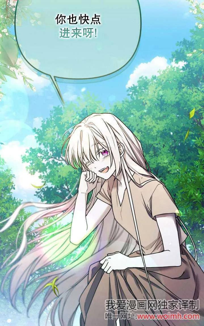 《短命恶女拒绝领养》第06话 第86页