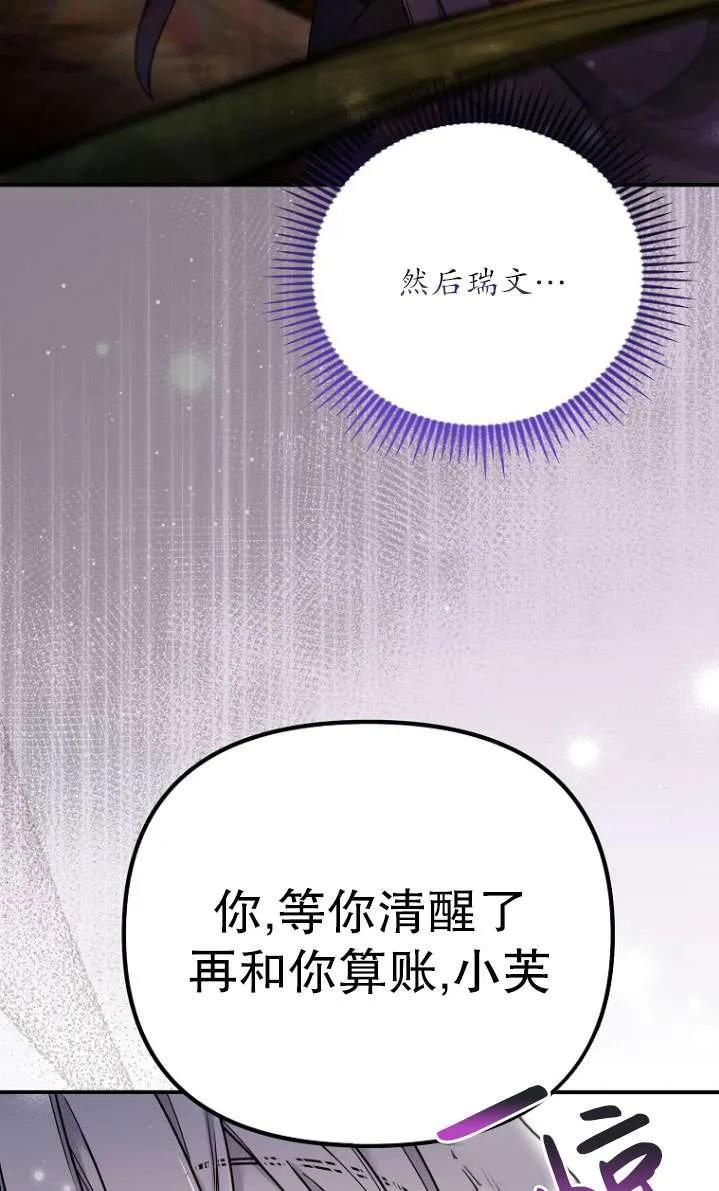 《短命恶女拒绝领养》第06话 第26页