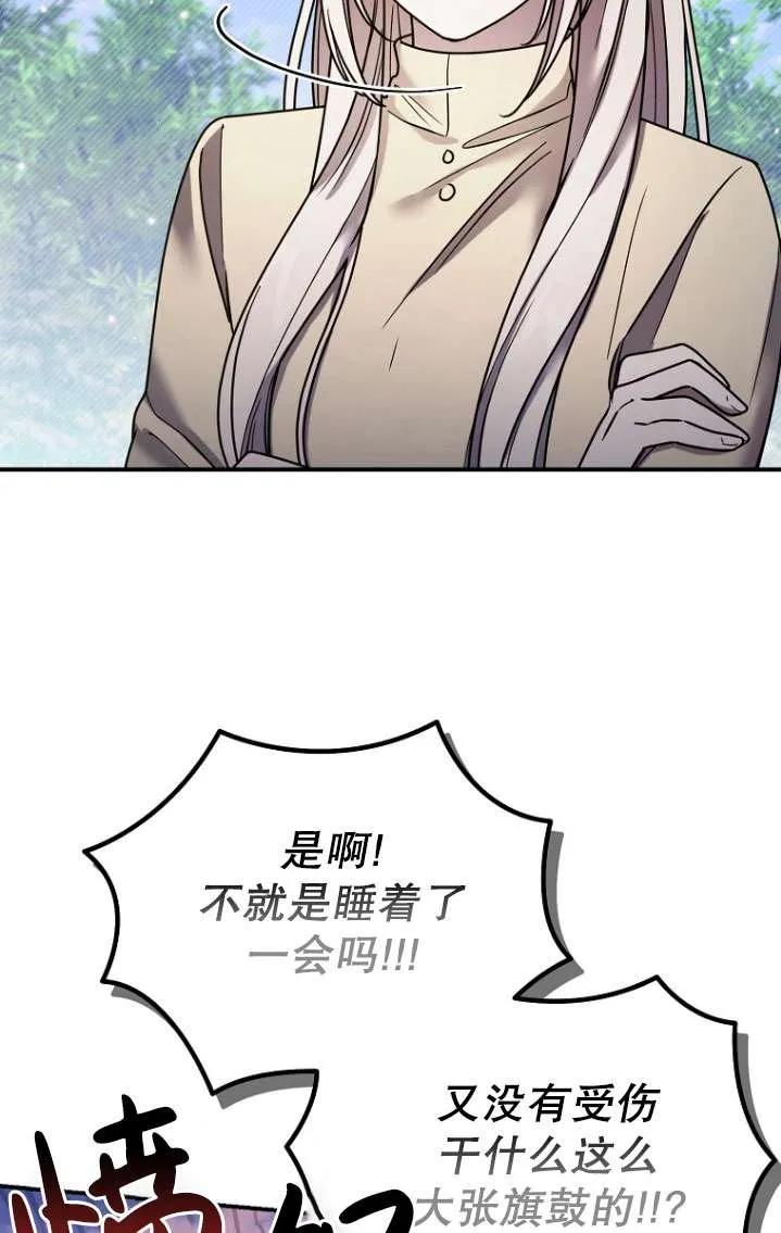 《短命恶女拒绝领养》第06话 第51页