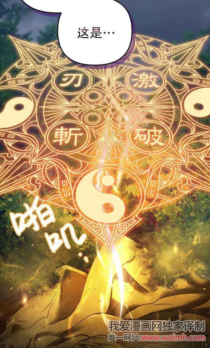 《短命恶女拒绝领养》第06话 第35页