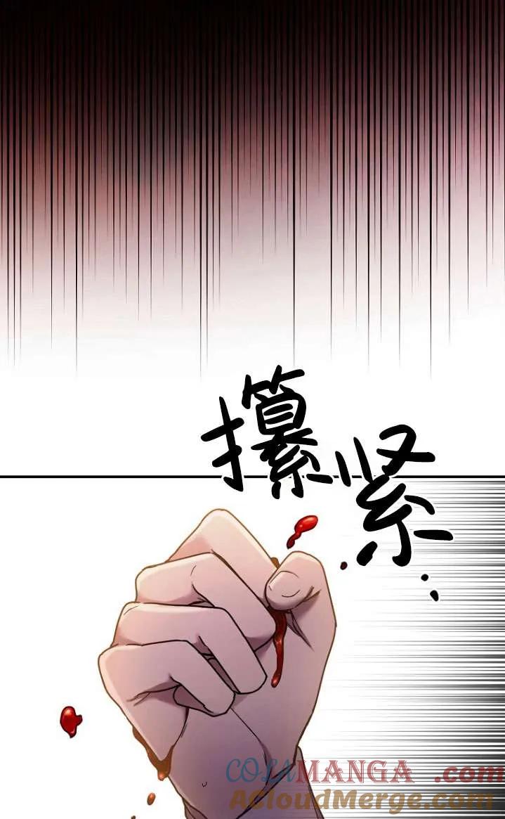 《短命恶女拒绝领养》第06话 第10页