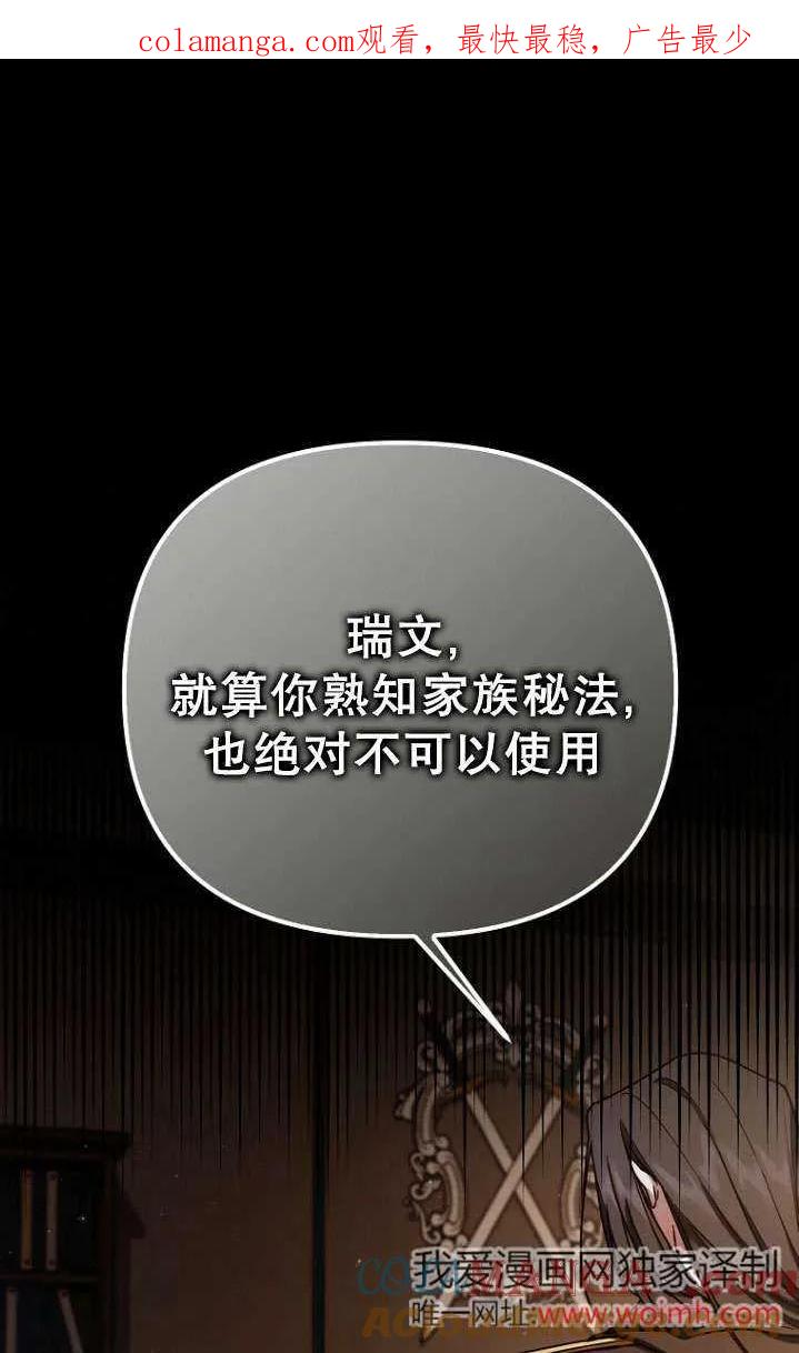 《短命恶女拒绝领养》第06话 第1页