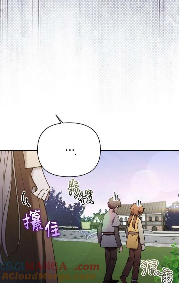 《短命恶女拒绝领养》第06话 第64页