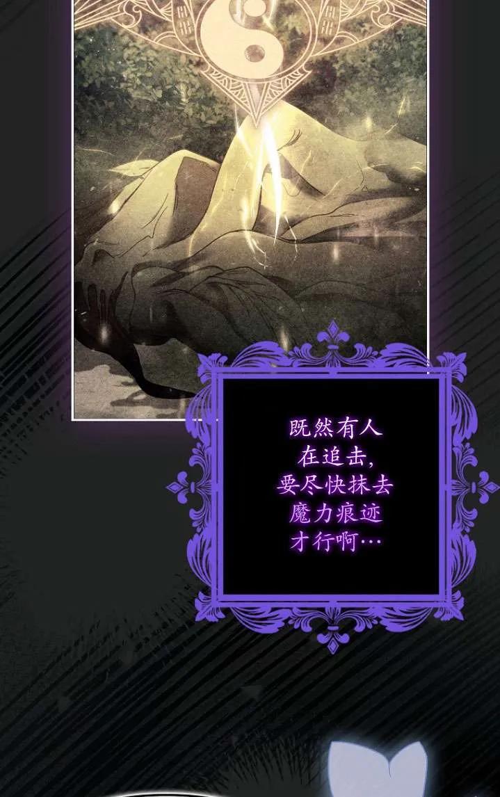 《短命恶女拒绝领养》第06话 第80页