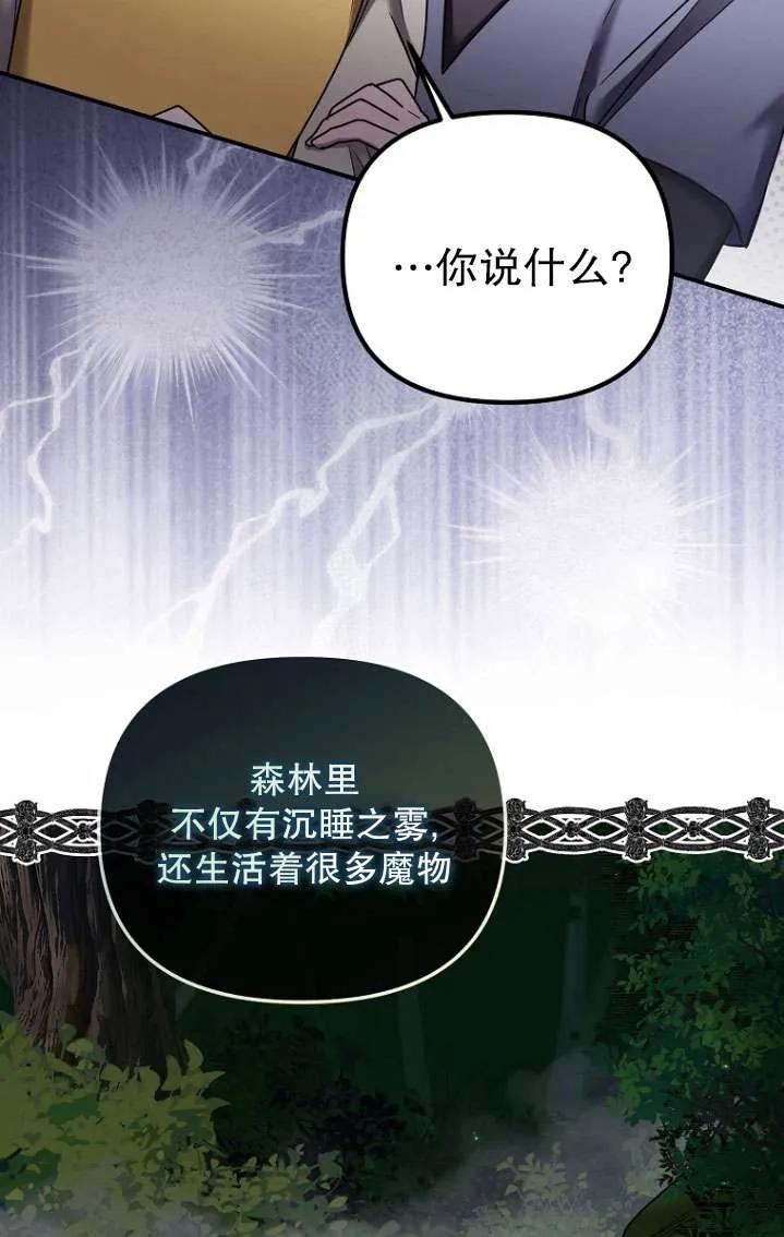 《短命恶女拒绝领养》第06话 第57页