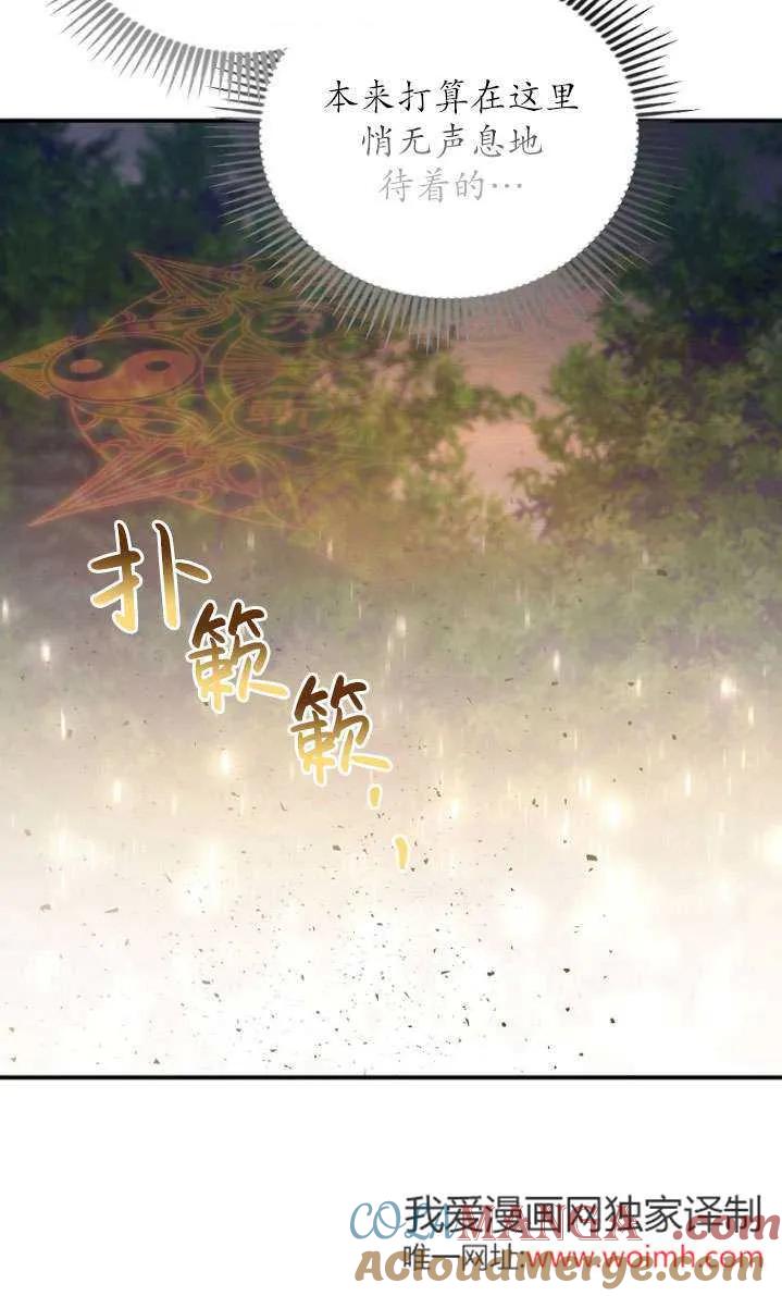 《短命恶女拒绝领养》第06话 第40页