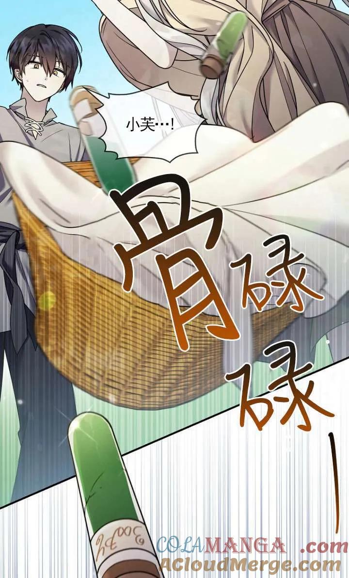 《短命恶女拒绝领养》第07话 第55页