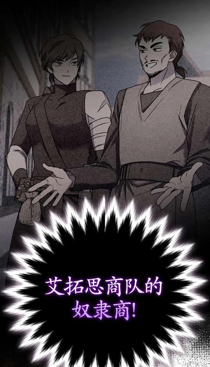《短命恶女拒绝领养》第07话 第86页