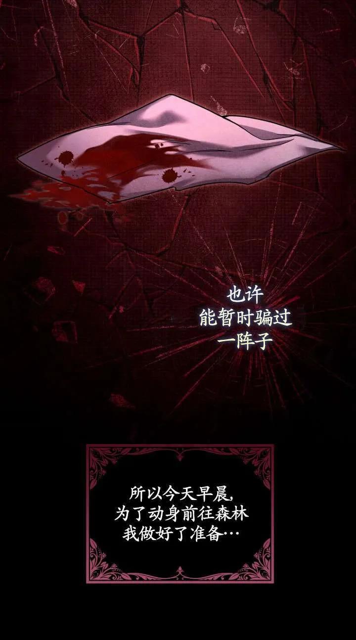 《短命恶女拒绝领养》第07话 第6页