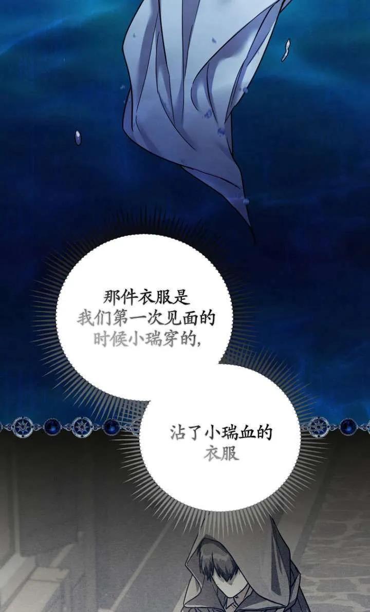《短命恶女拒绝领养》第07话 第62页