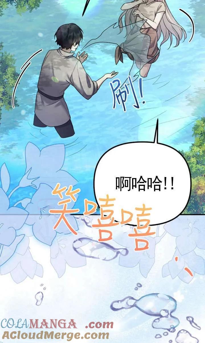 《短命恶女拒绝领养》第07话 第28页