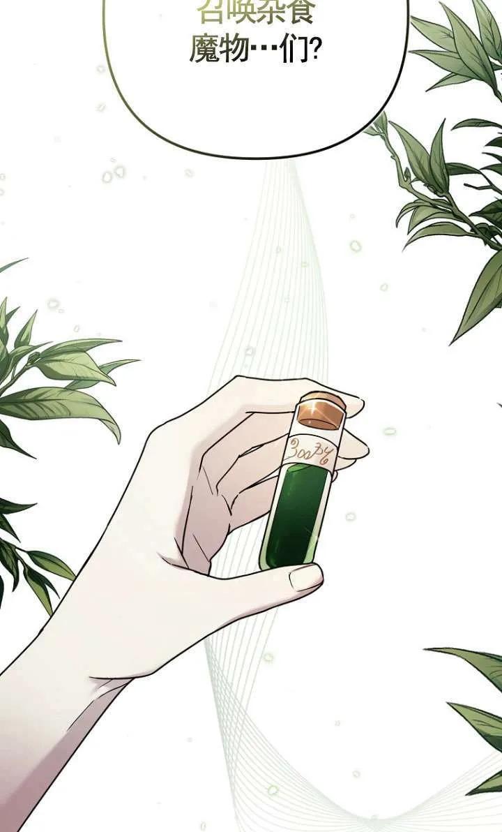 《短命恶女拒绝领养》第07话 第53页