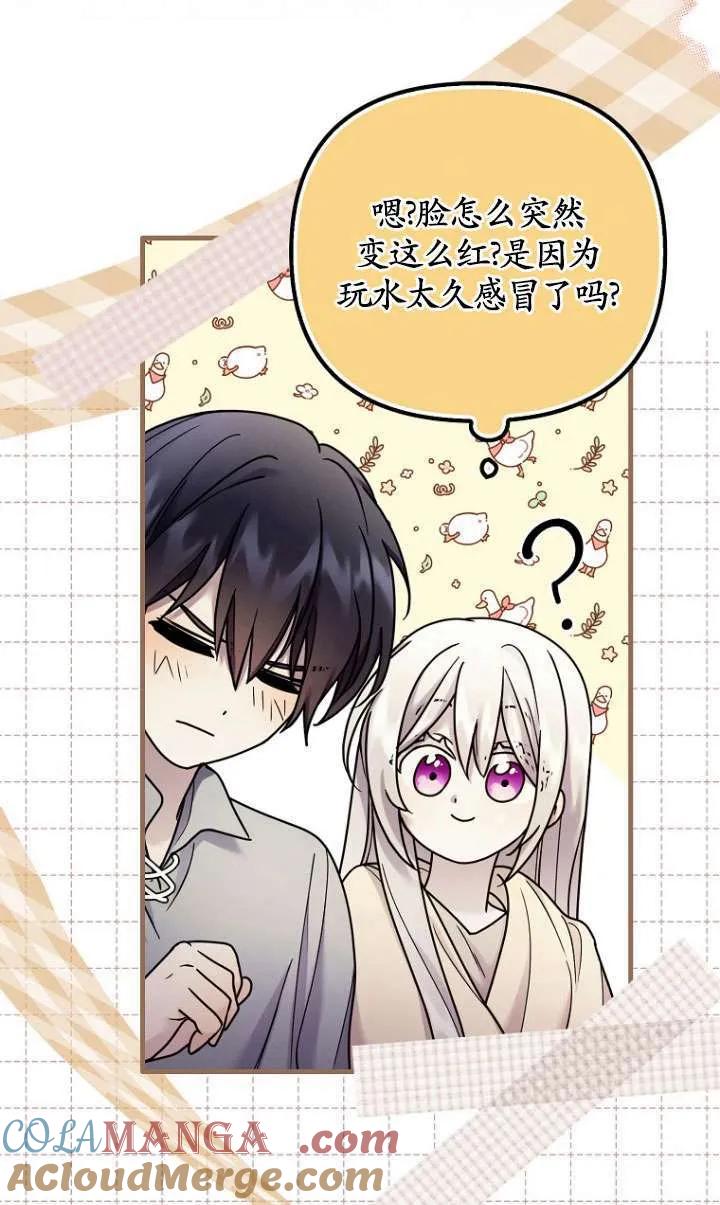 《短命恶女拒绝领养》第07话 第46页