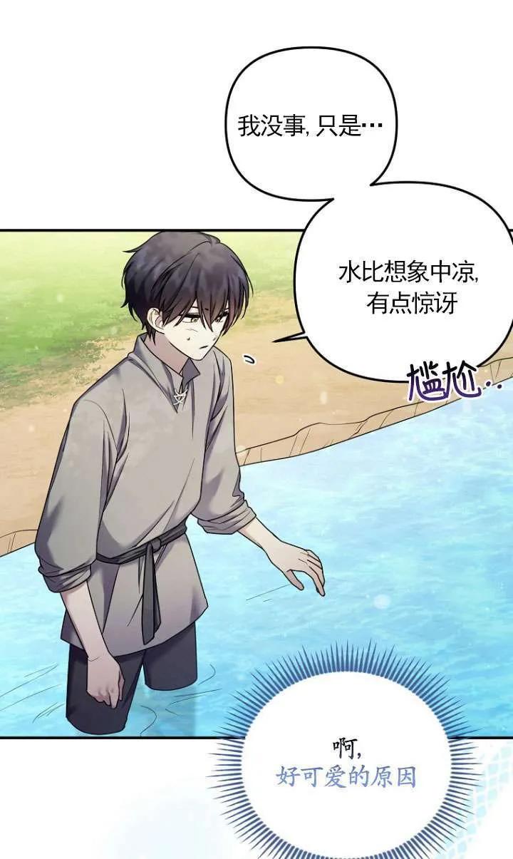 《短命恶女拒绝领养》第07话 第23页