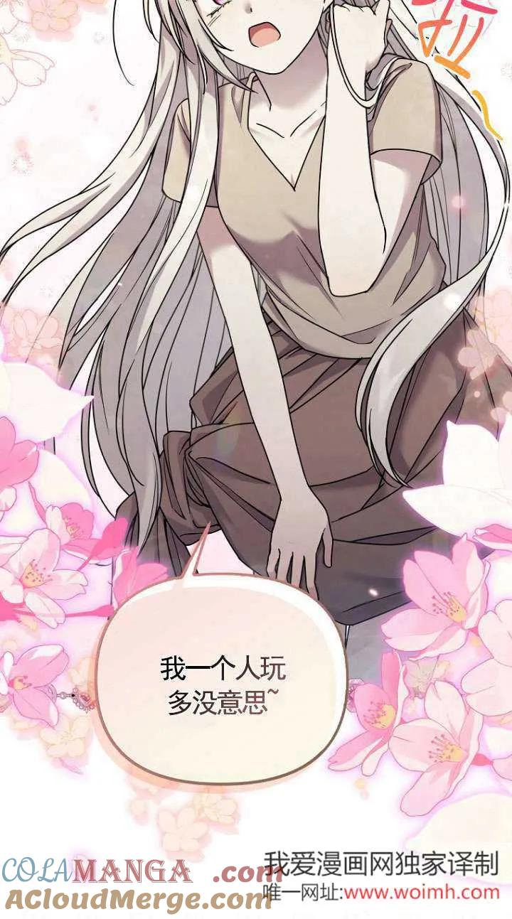 《短命恶女拒绝领养》第07话 第19页