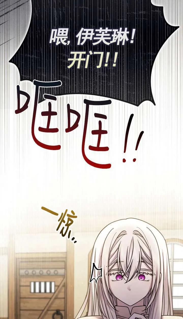 《短命恶女拒绝领养》第07话 第81页