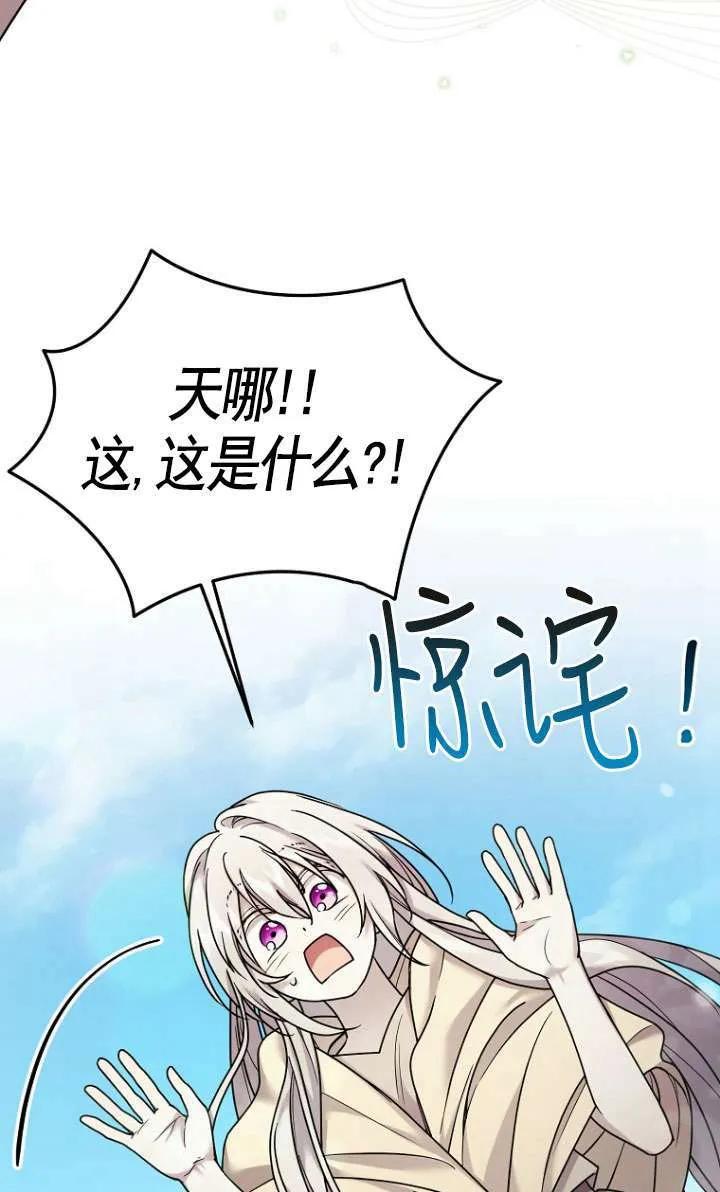 《短命恶女拒绝领养》第07话 第54页