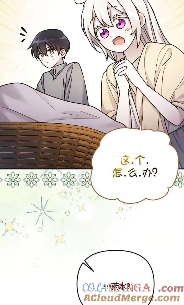 《短命恶女拒绝领养》第07话 第49页
