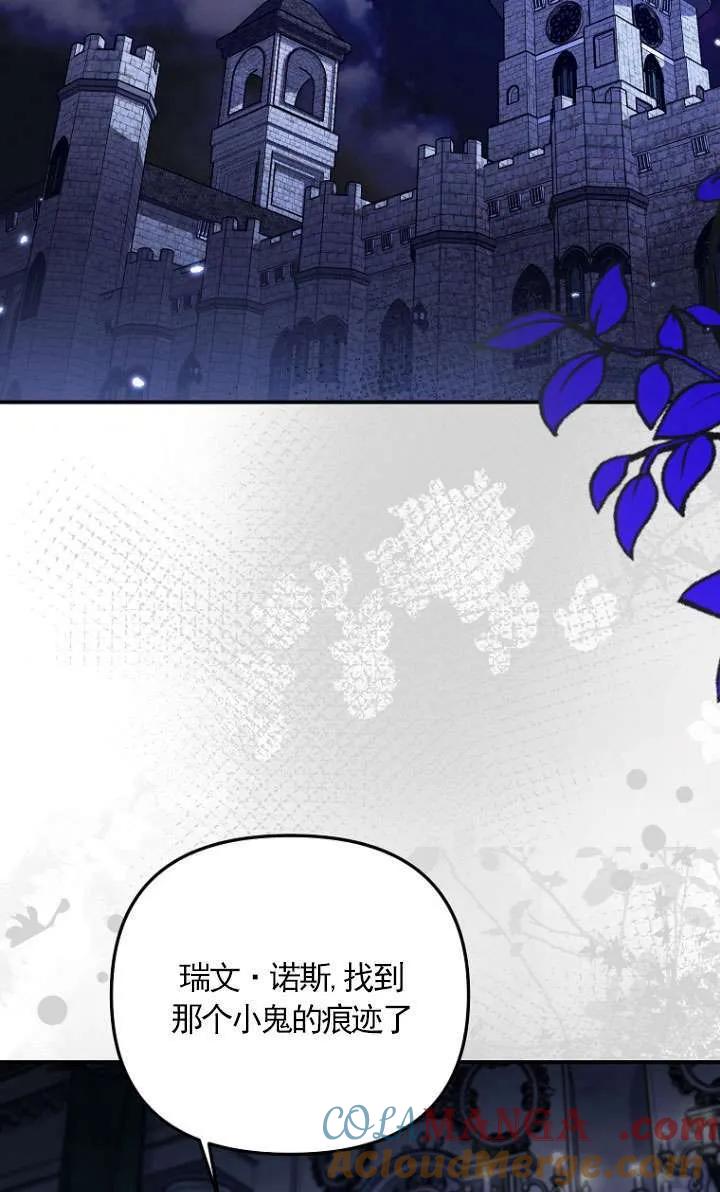 《短命恶女拒绝领养》第07话 第67页
