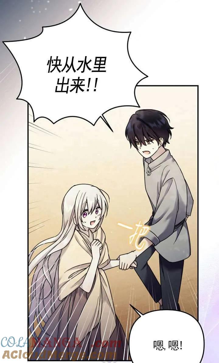 《短命恶女拒绝领养》第07话 第58页