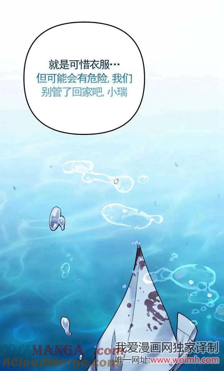《短命恶女拒绝领养》第07话 第61页