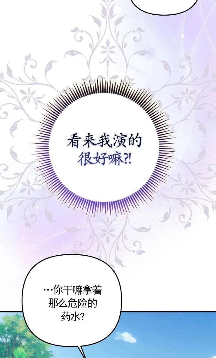 《短命恶女拒绝领养》第07话 第59页