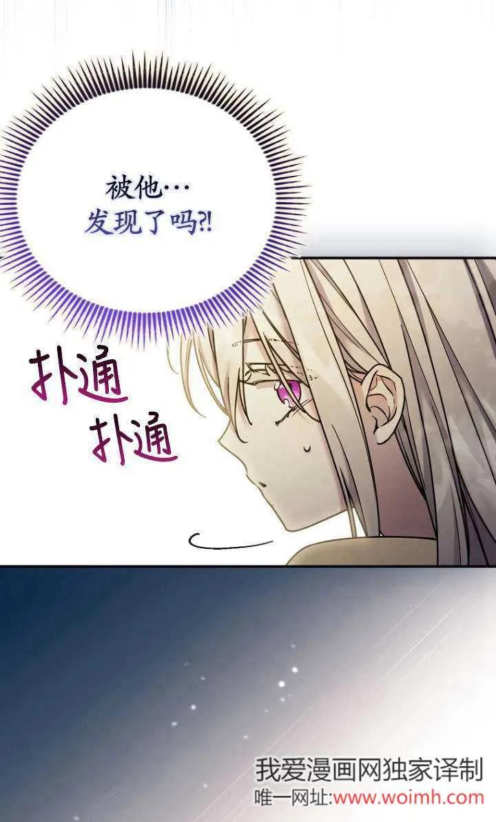 《短命恶女拒绝领养》第07话 第57页