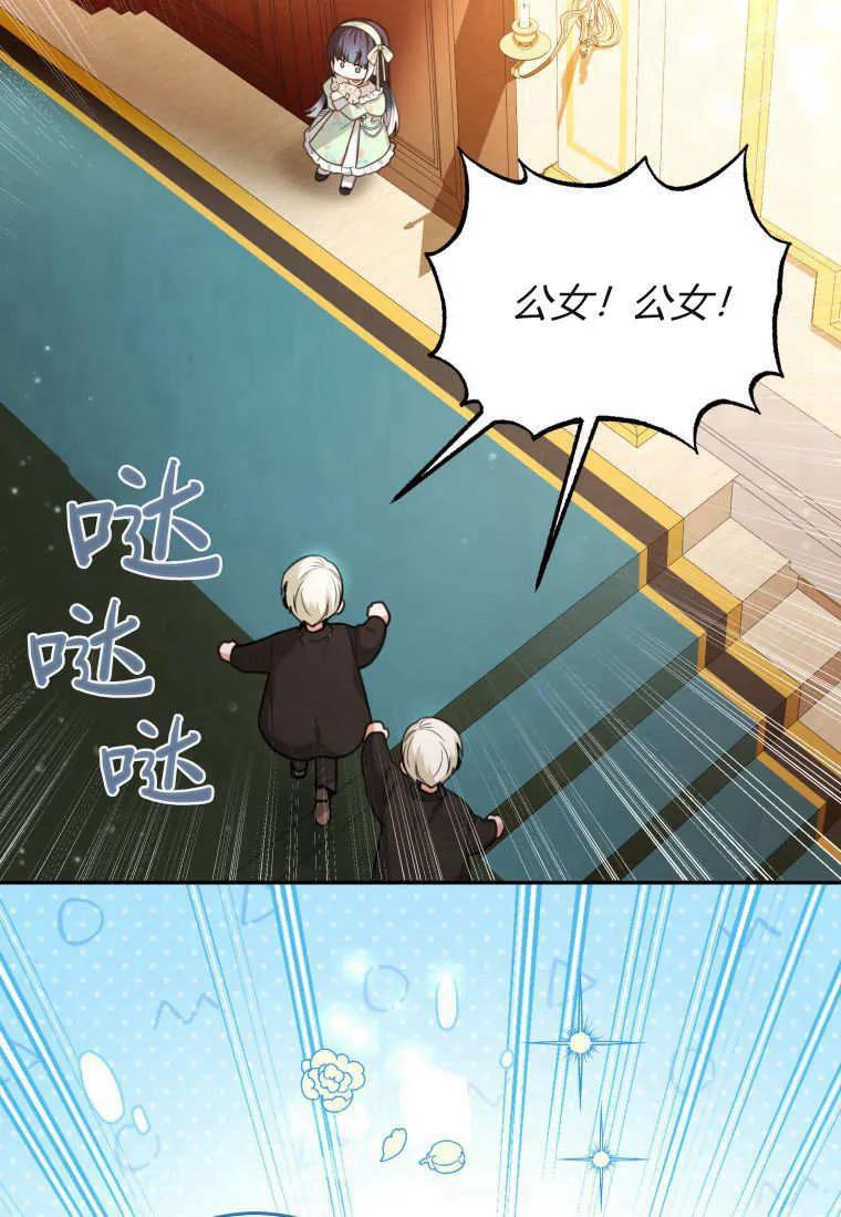 黑幕虎鲸宝宝 第08话 第66页
