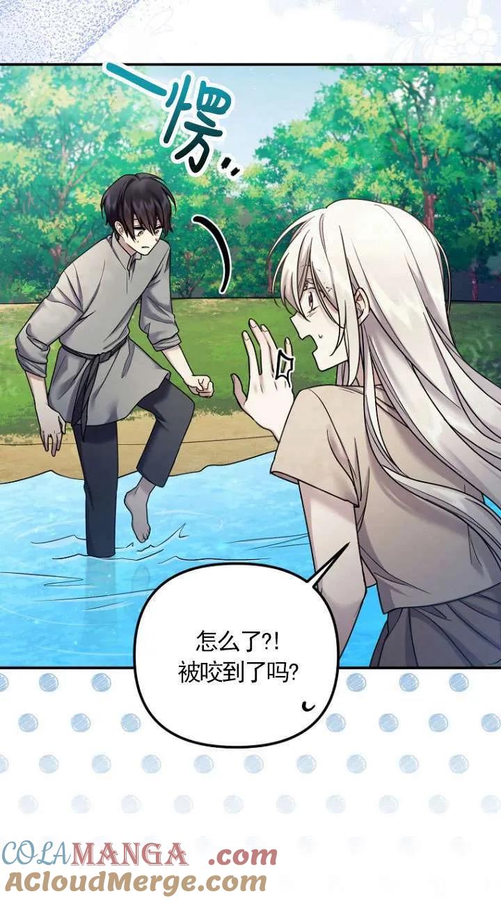 《短命恶女拒绝领养》第07话 第22页