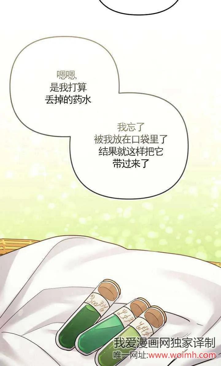 《短命恶女拒绝领养》第07话 第50页