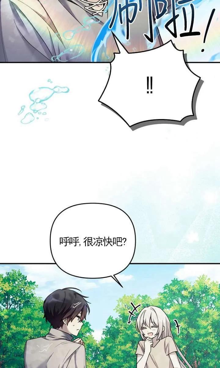 《短命恶女拒绝领养》第07话 第26页