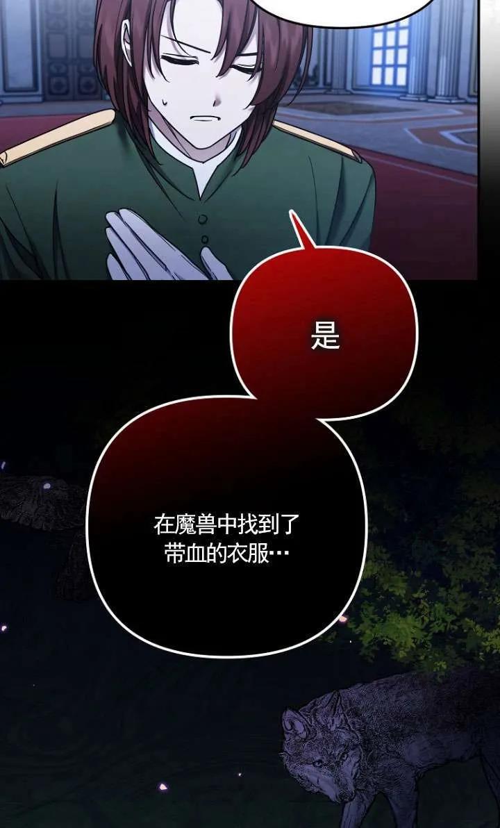 《短命恶女拒绝领养》第07话 第69页