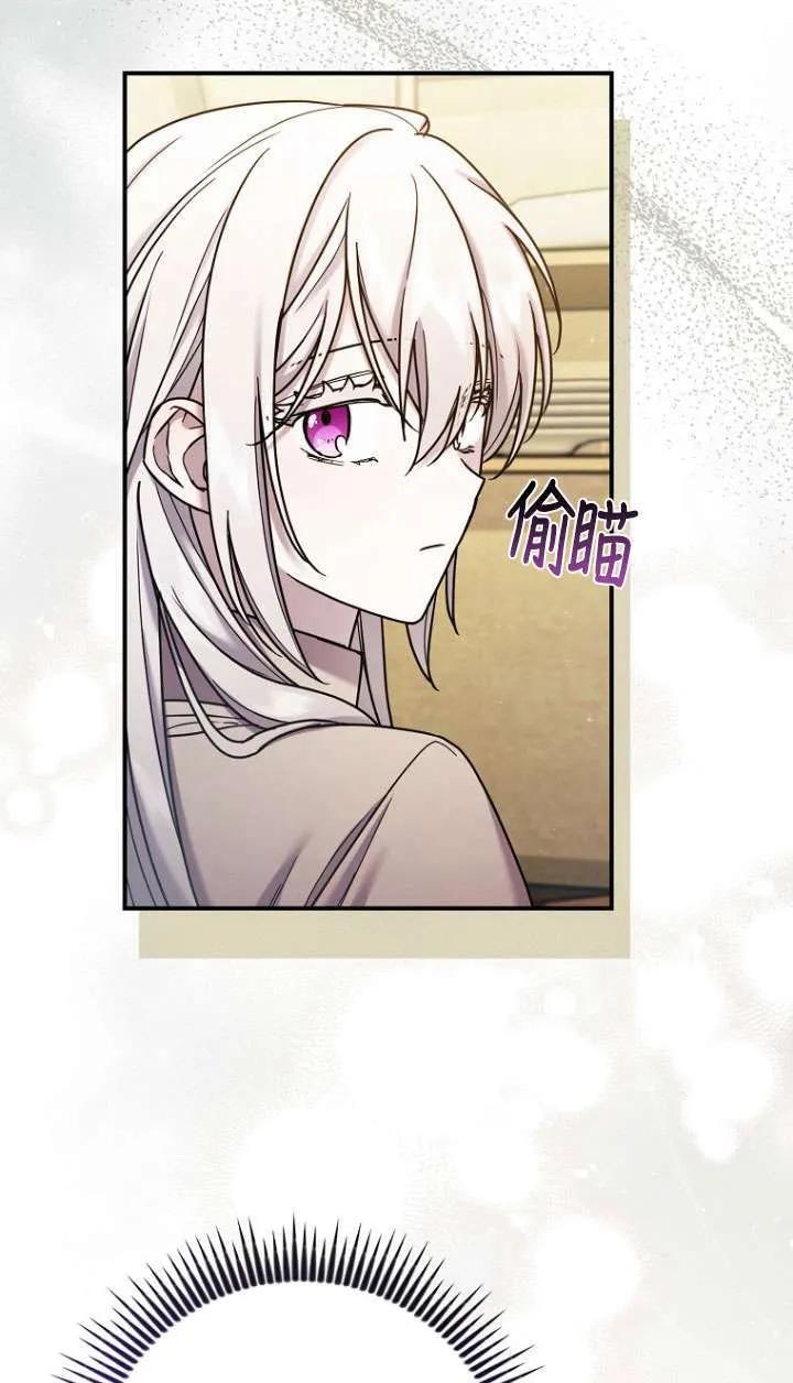 《短命恶女拒绝领养》第07话 第75页