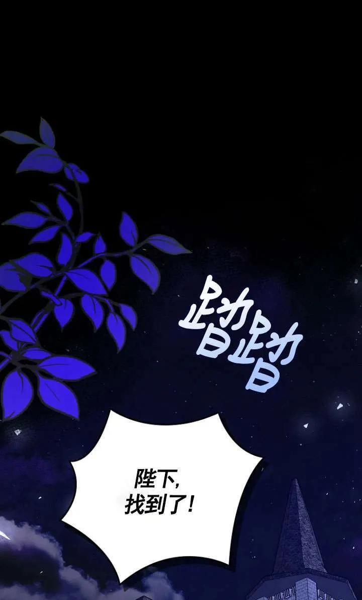 《短命恶女拒绝领养》第07话 第66页