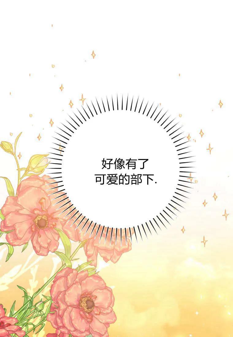 黑幕虎鲸宝宝 第08话 第96页
