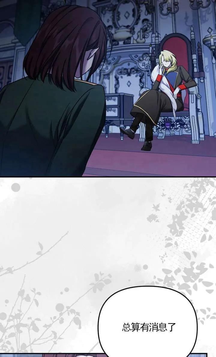 《短命恶女拒绝领养》第07话 第68页