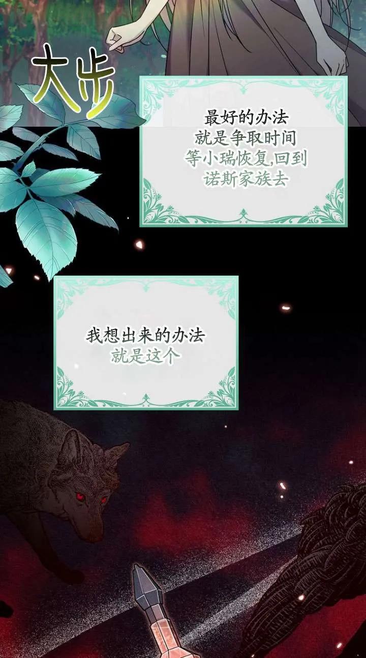 《短命恶女拒绝领养》第07话 第2页