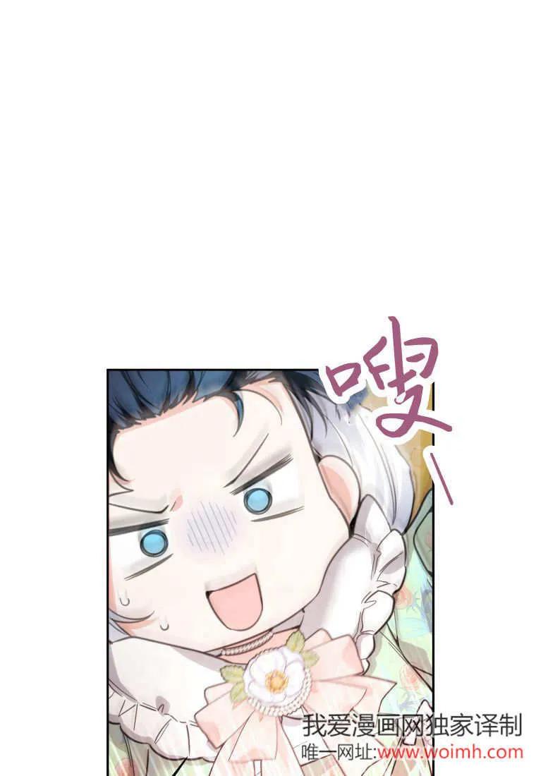 黑幕虎鲸宝宝 第08话 第87页